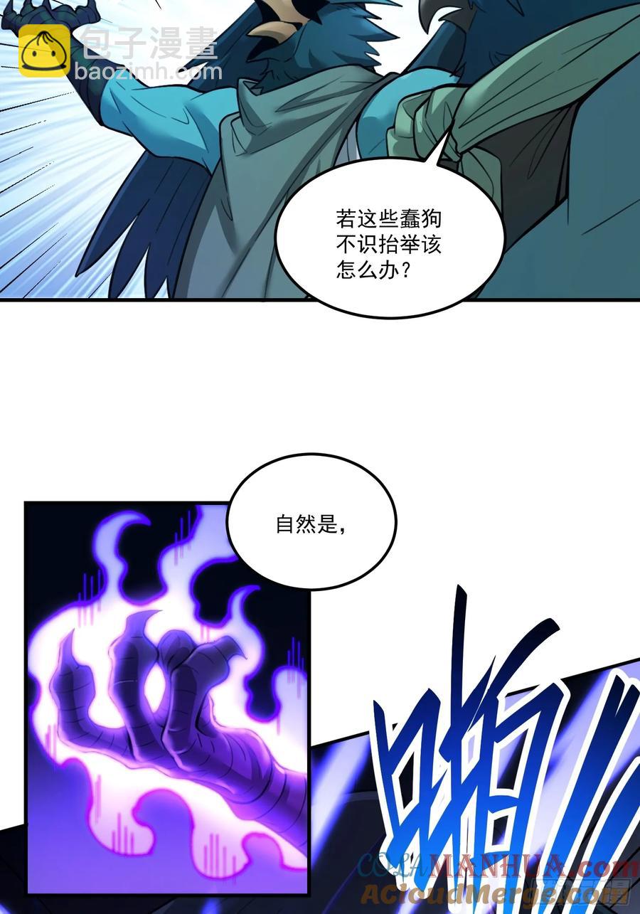 🍜原来我是修仙大佬 352话 第33页
