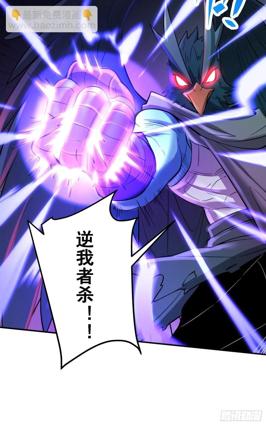 🍜原来我是修仙大佬 352话 第34页