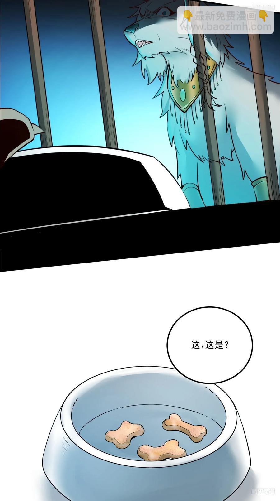 🍜原来我是修仙大佬 352话 第6页