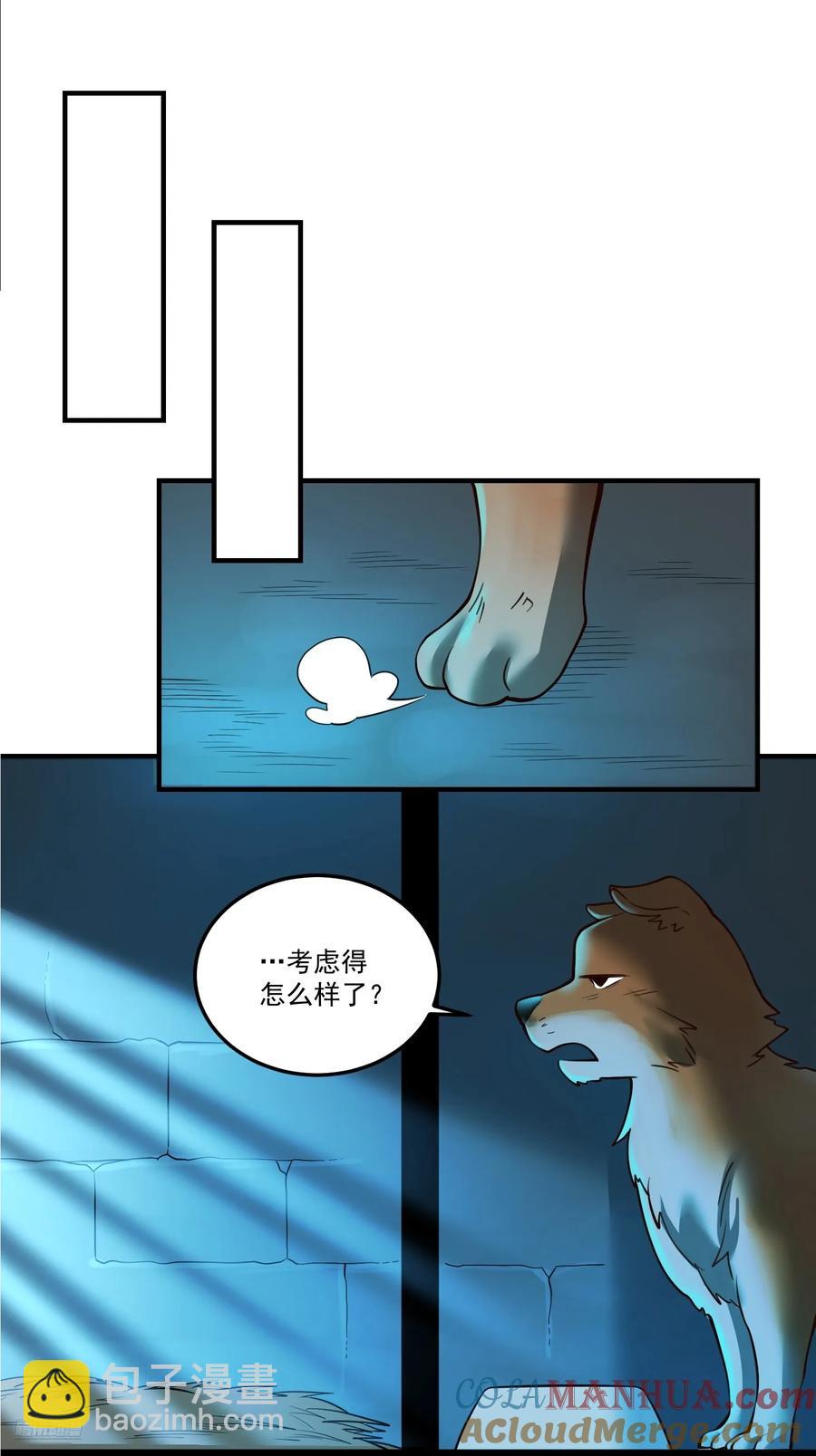🍜原来我是修仙大佬 352话 第9页