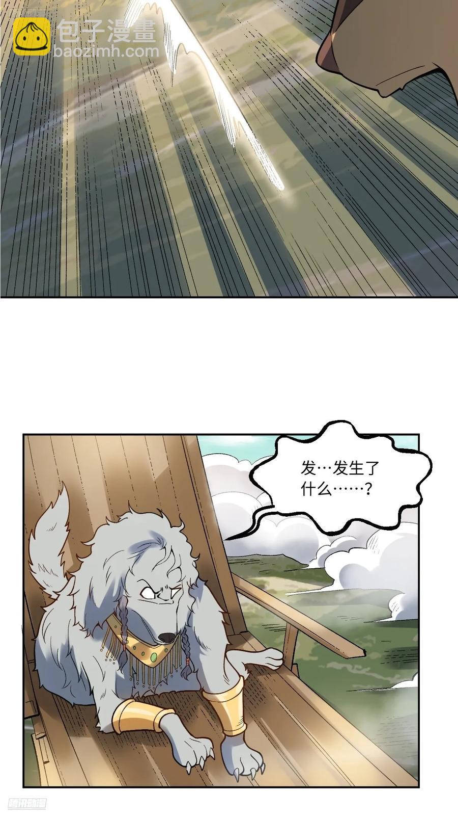 🍜原来我是修仙大佬 354话 第12页