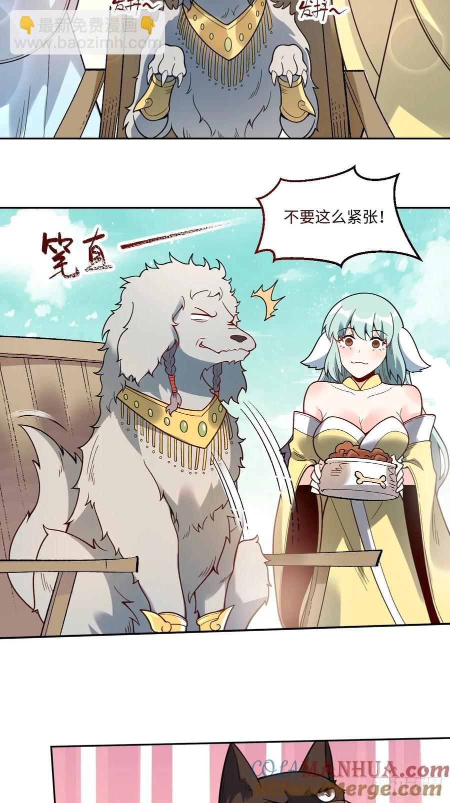 🍜原来我是修仙大佬 354话 第19页