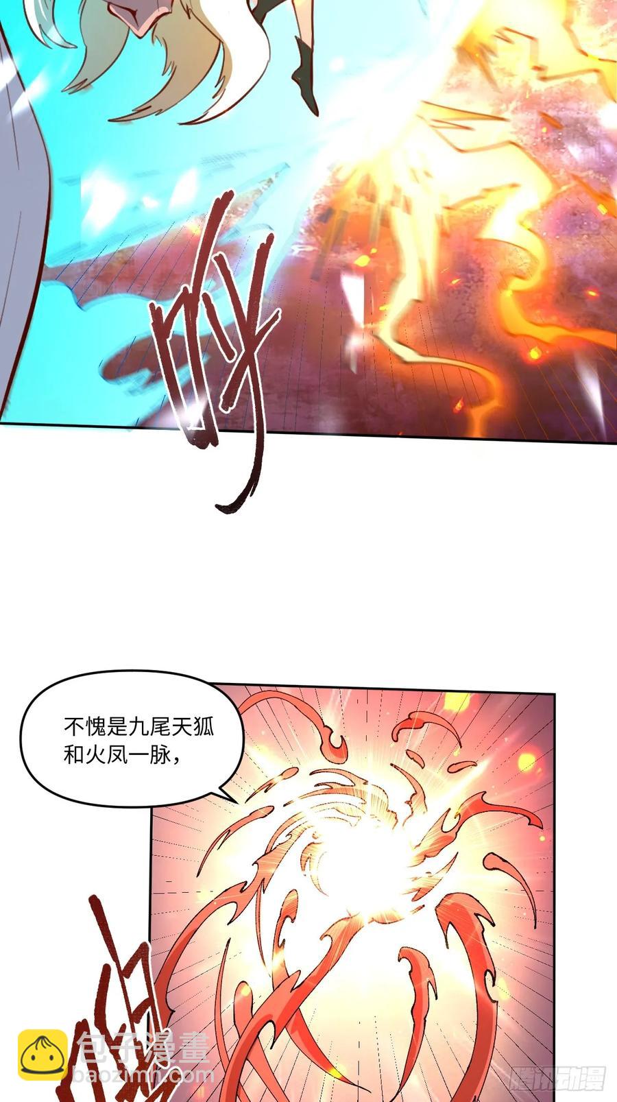 🍜原来我是修仙大佬 356话 第14页