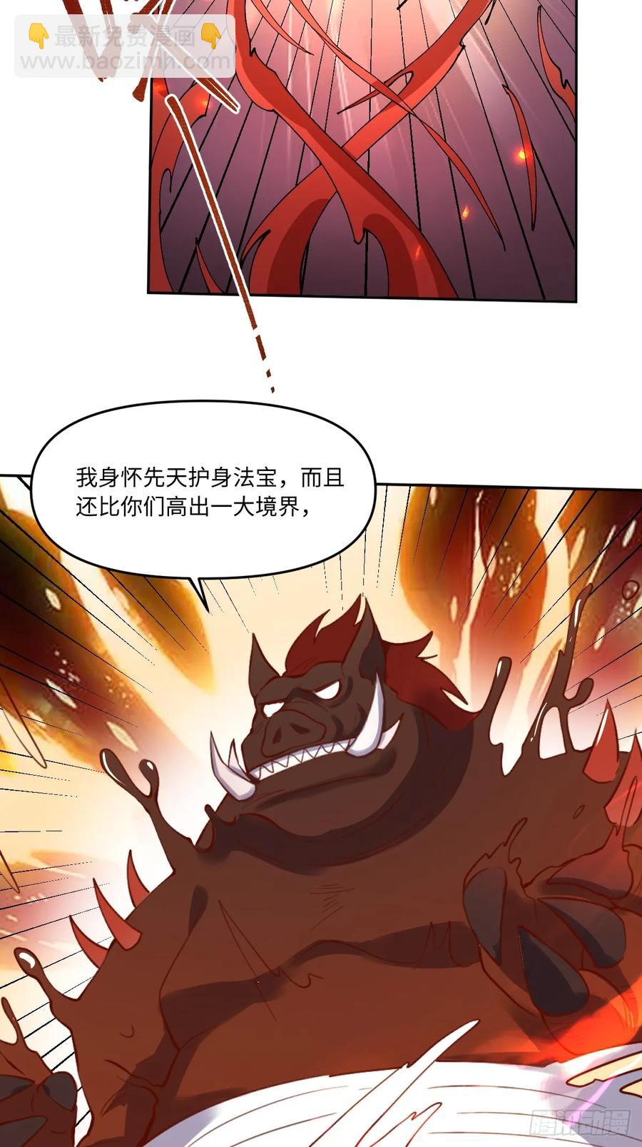 🍜原来我是修仙大佬 356话 第15页