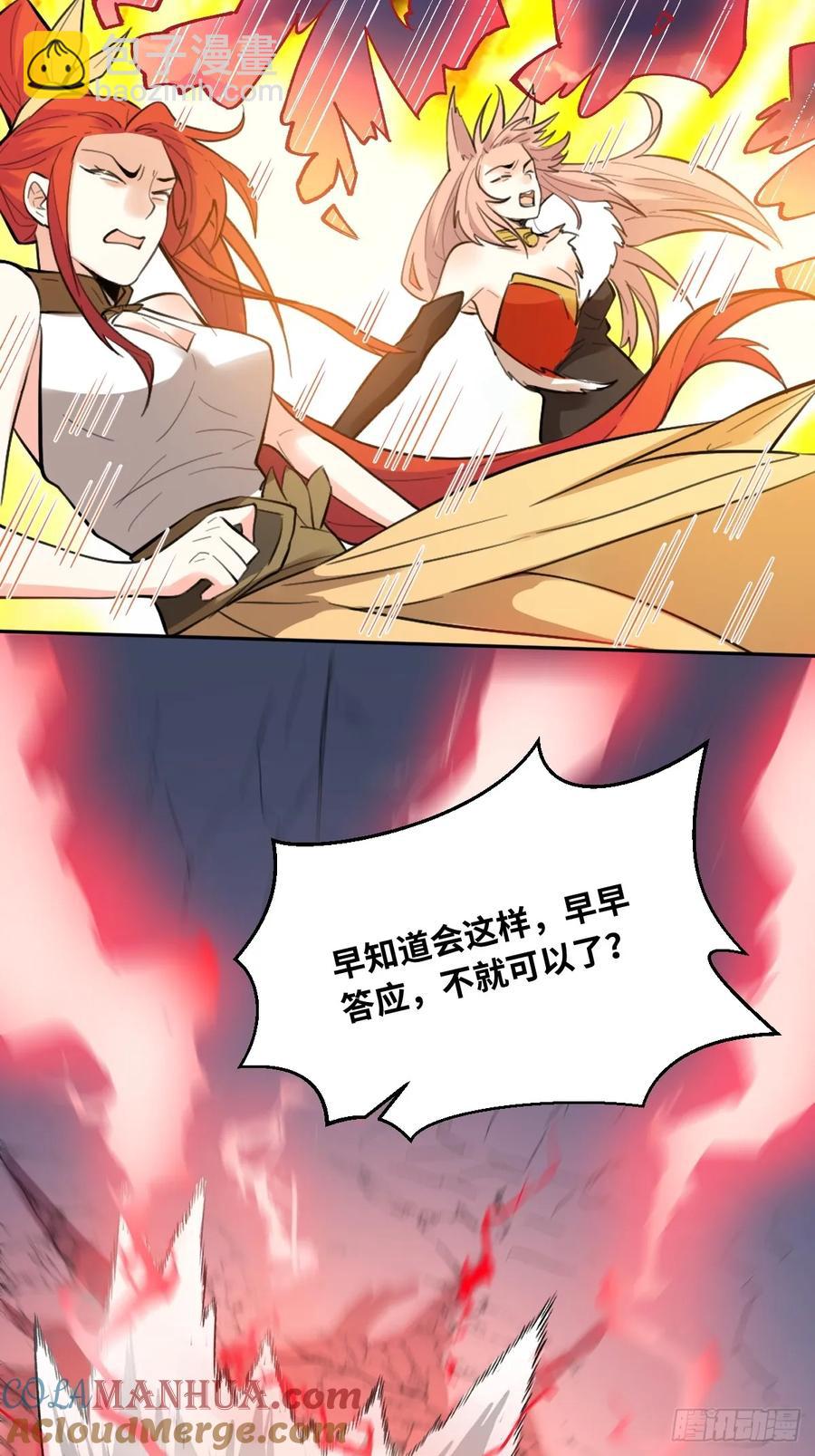 🍜原来我是修仙大佬 356话 第25页