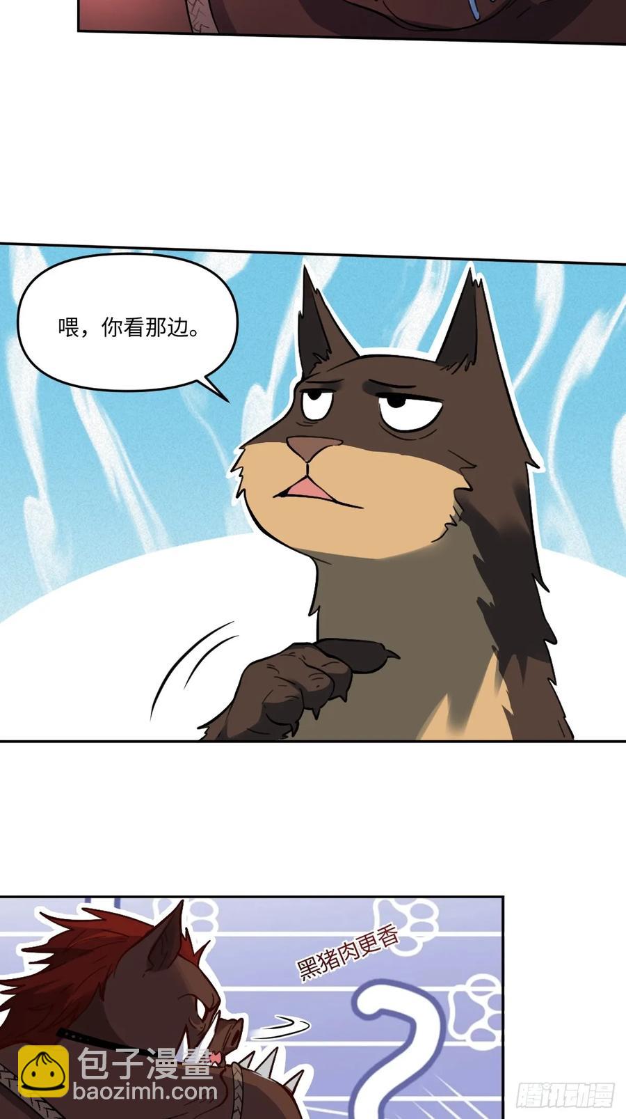 🍜原来我是修仙大佬 356话 第44页