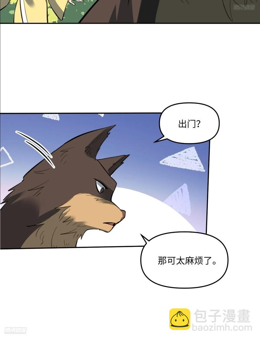 🍜原来我是修仙大佬 356话 第9页