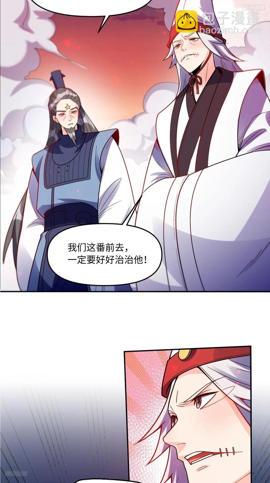 🍜原来我是修仙大佬 358话 第12页