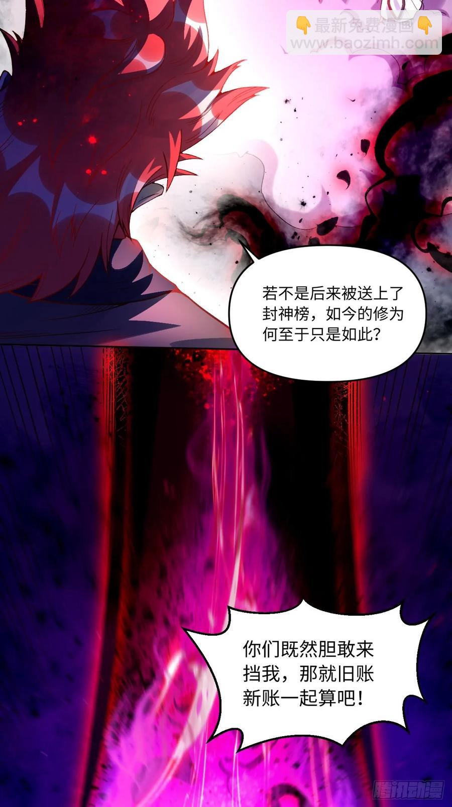 🍜原来我是修仙大佬 358话 第20页