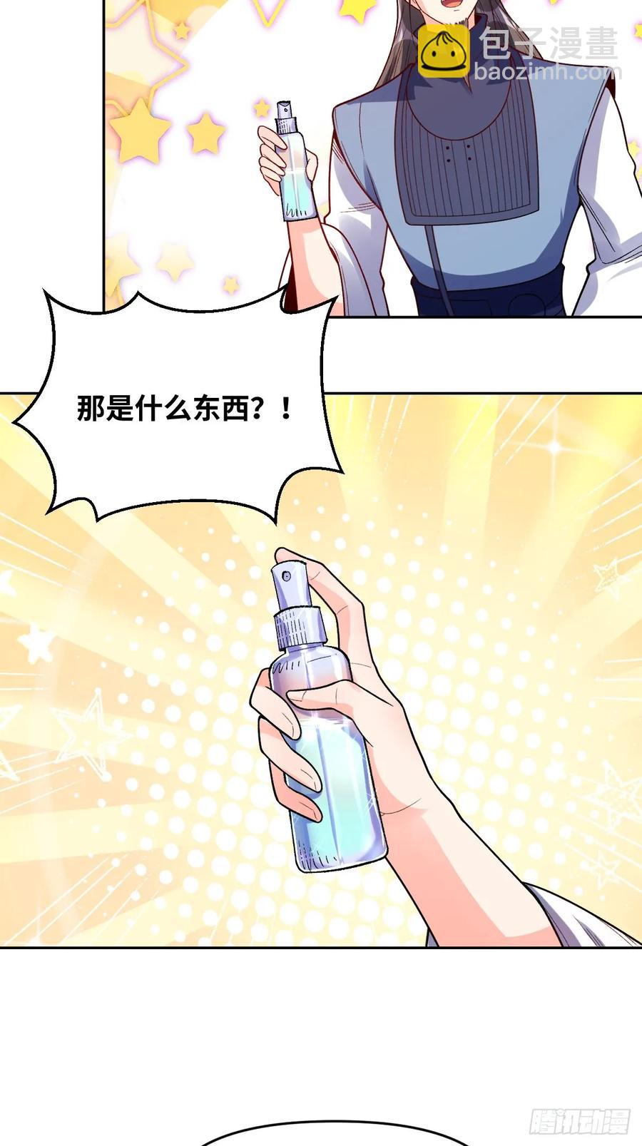 🍜原来我是修仙大佬 358话 第33页