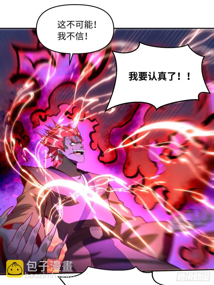 🍜原来我是修仙大佬 358话 第36页