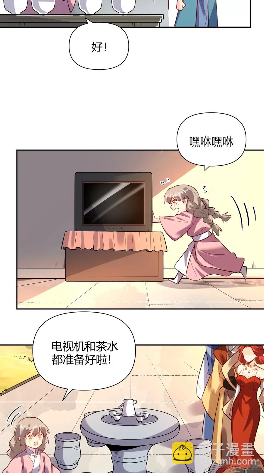 🍜原来我是修仙大佬 362话 第18页