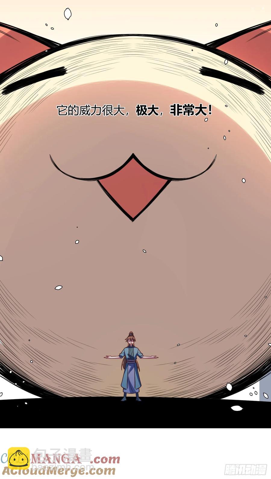 🍜原来我是修仙大佬 362话 第27页