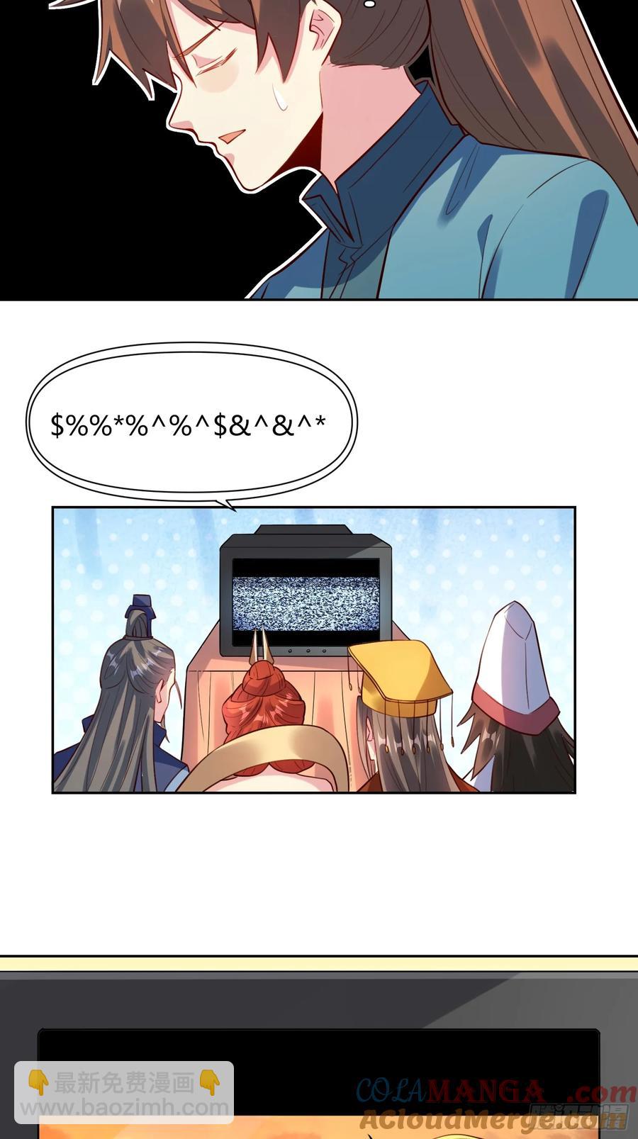 🍜原来我是修仙大佬 362话 第29页