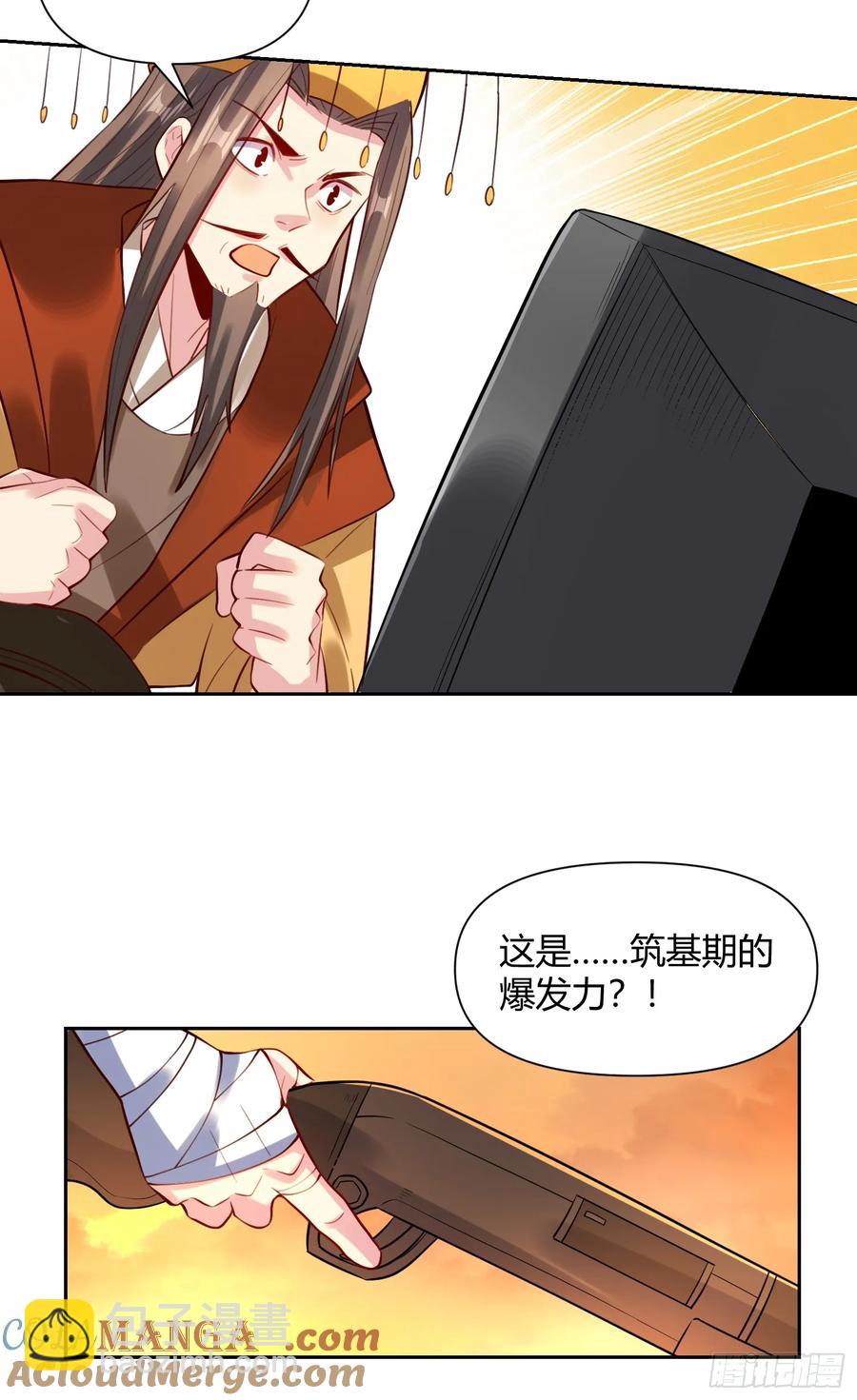 🍜原来我是修仙大佬 362话 第33页