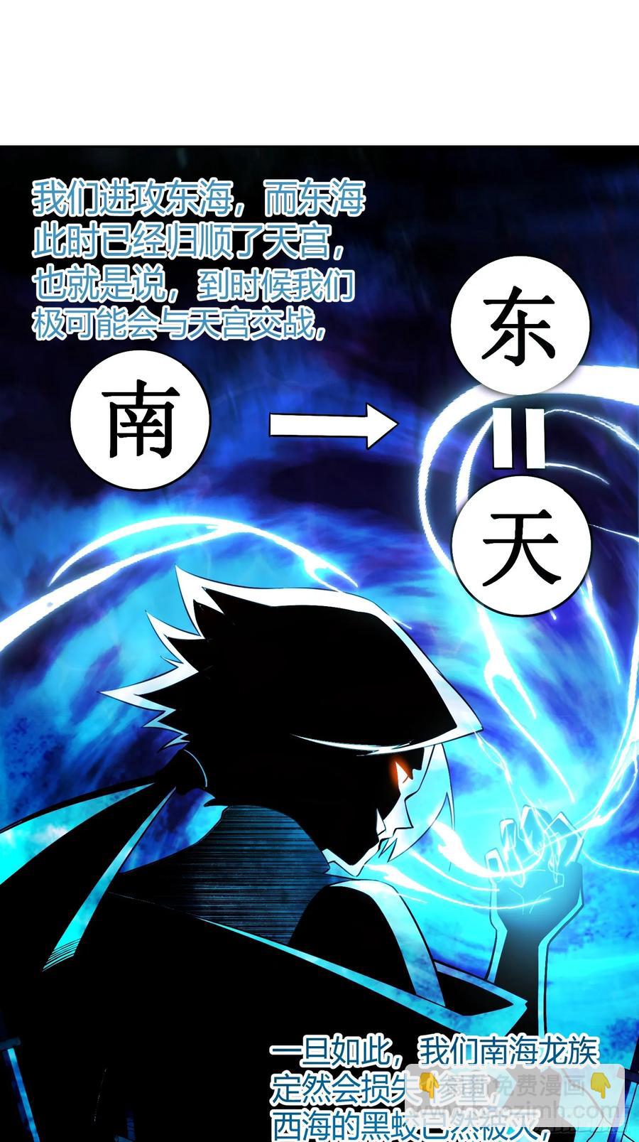 🍜原来我是修仙大佬 364话 第15页