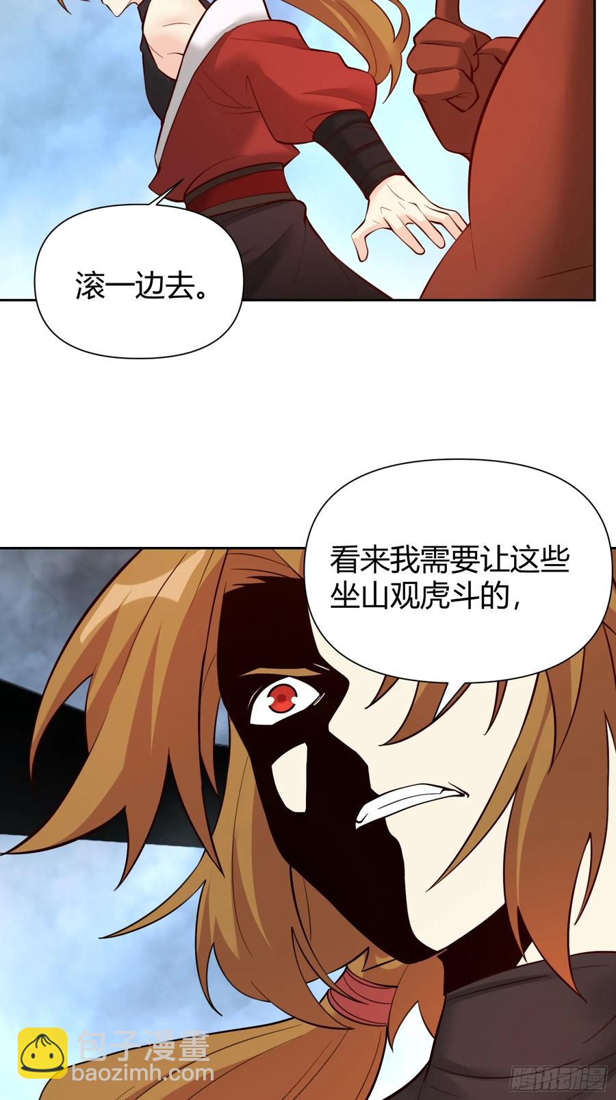 🍜原来我是修仙大佬 364话 第24页