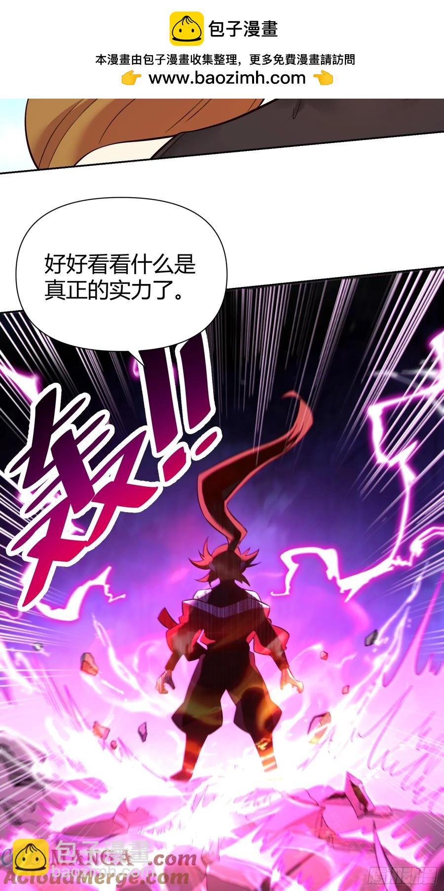 🍜原来我是修仙大佬 364话 第25页