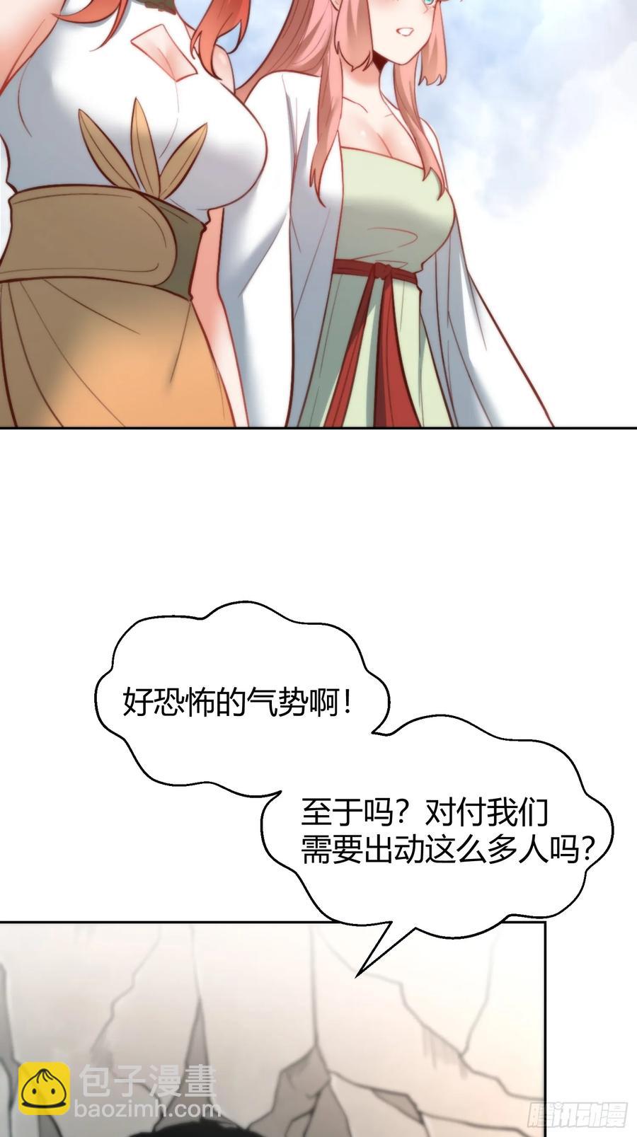 🍜原来我是修仙大佬 364话 第30页