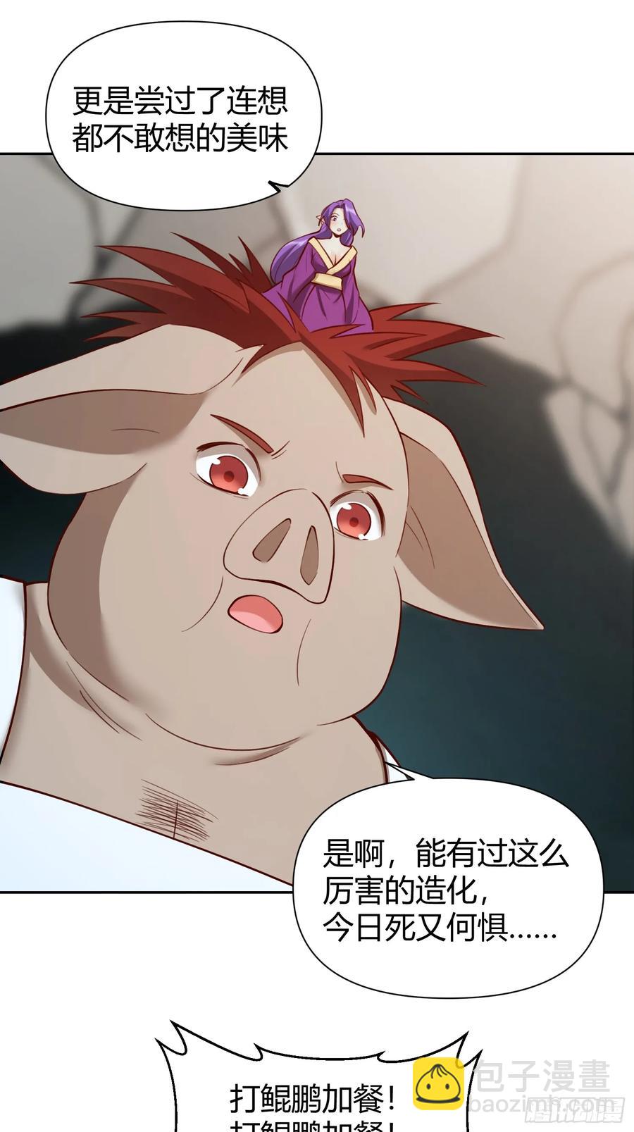🍜原来我是修仙大佬 364话 第35页