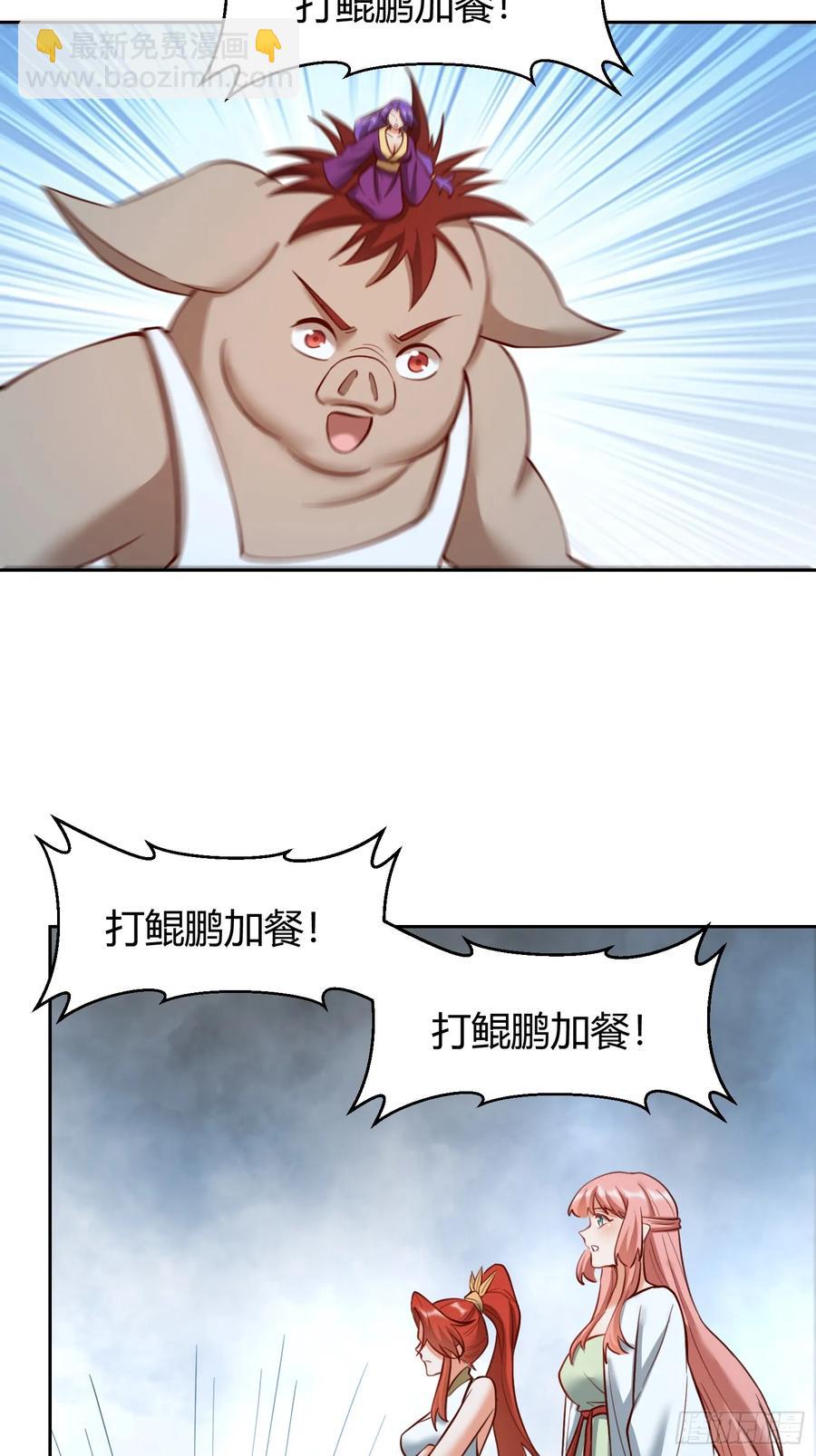 🍜原来我是修仙大佬 364话 第36页