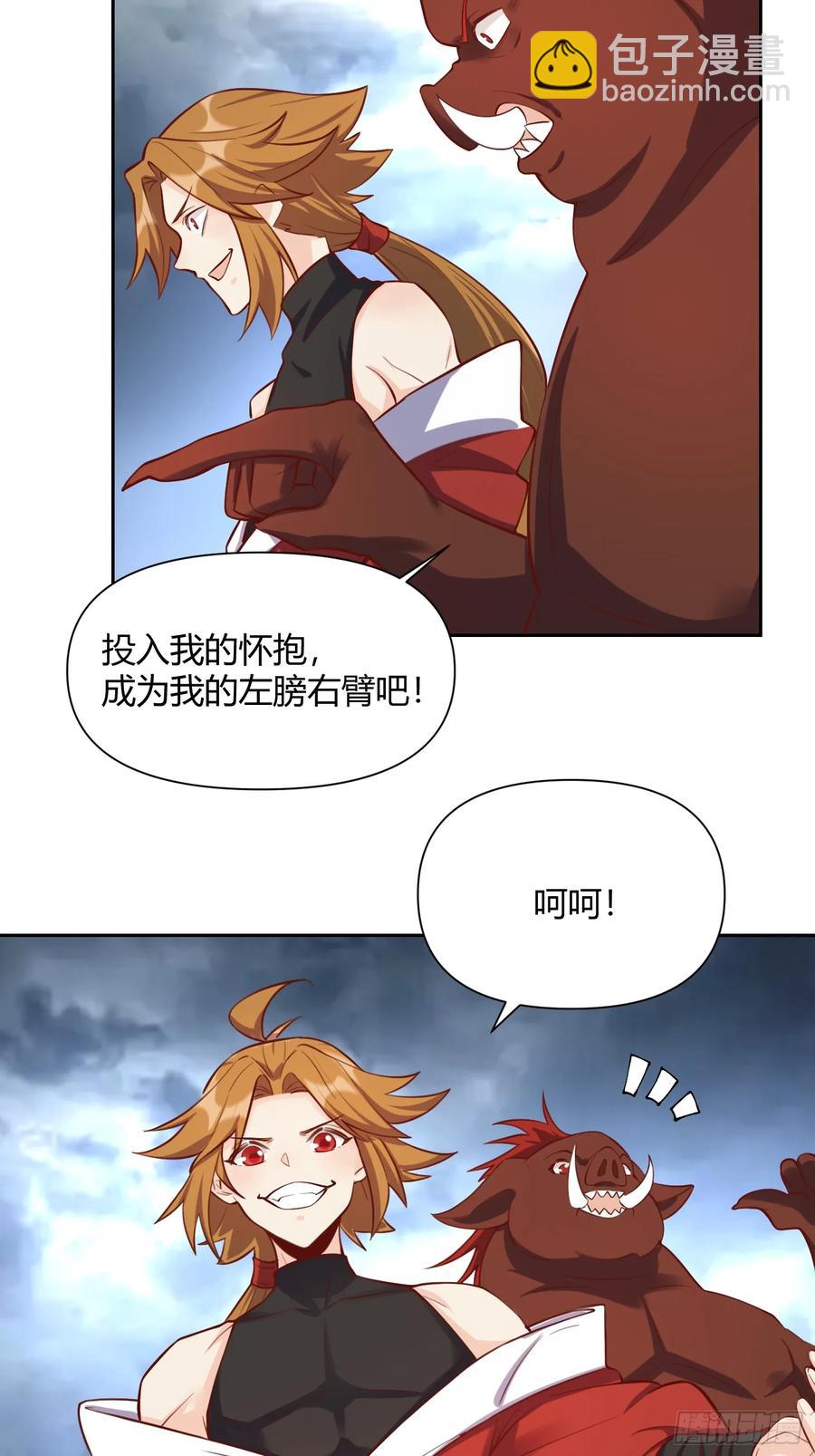 🍜原来我是修仙大佬 364话 第42页