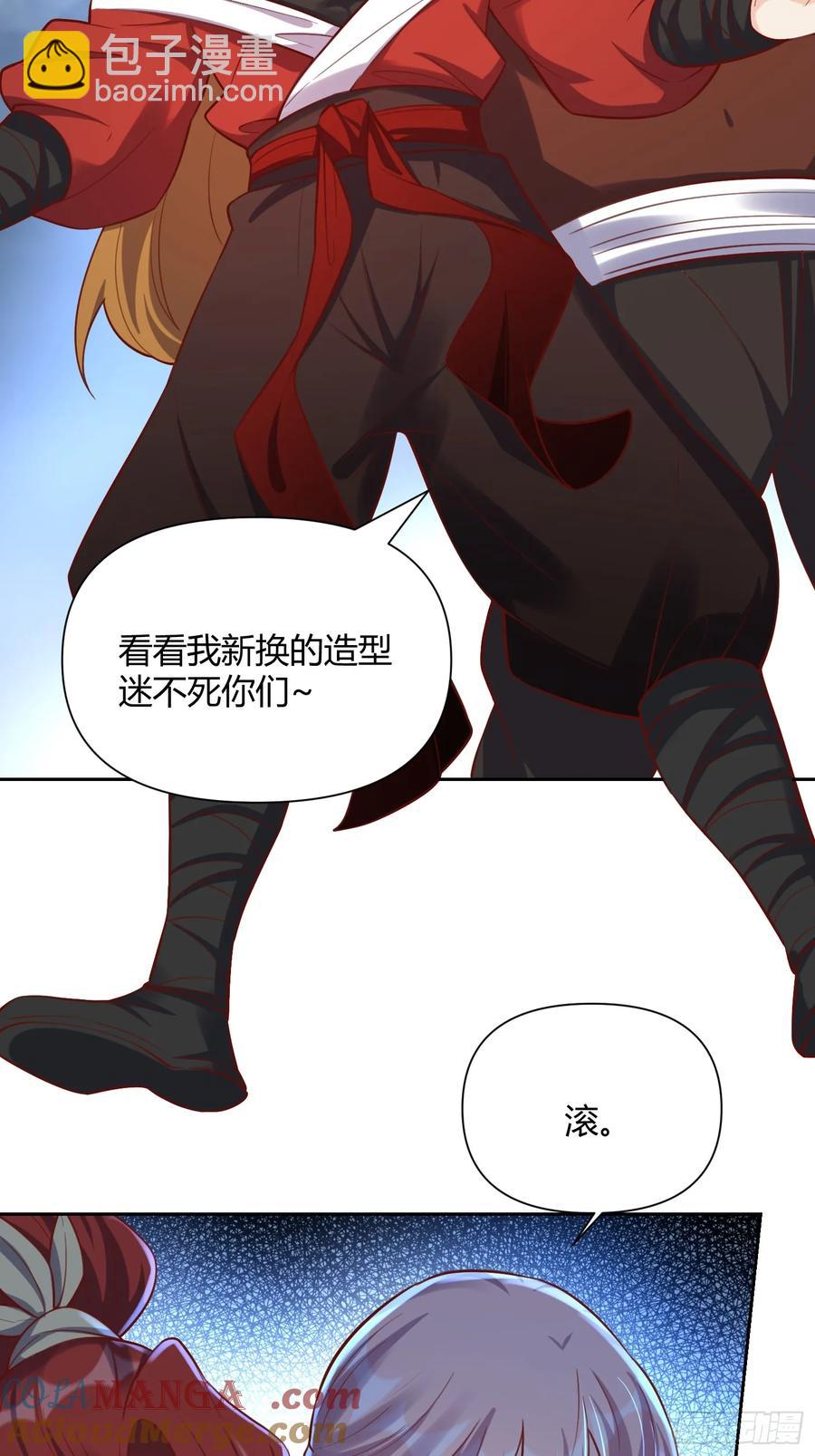 🍜原来我是修仙大佬 364话 第43页