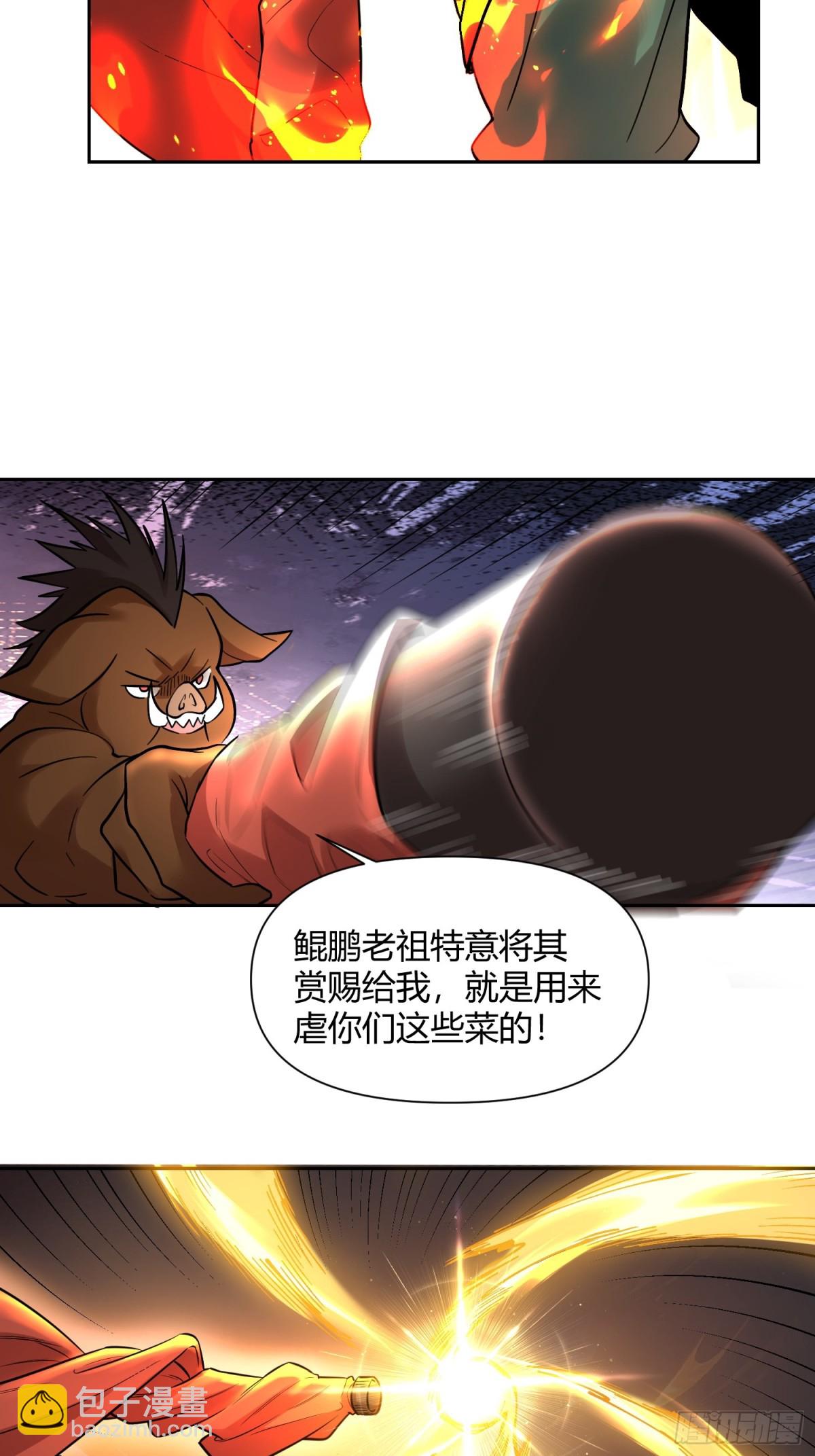 🍜原来我是修仙大佬 366话 第19页