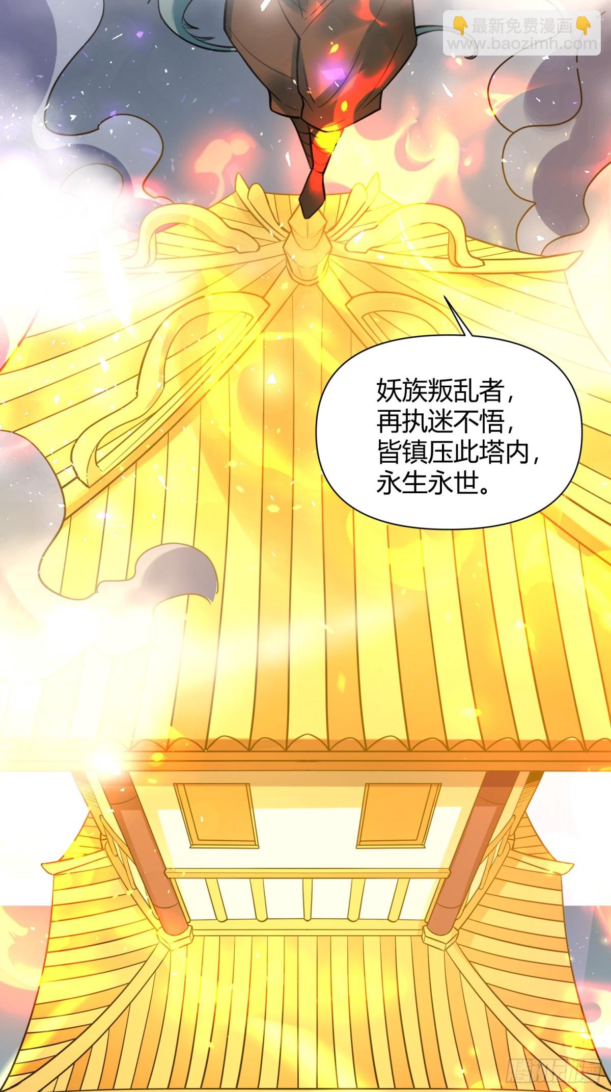 🍜原来我是修仙大佬 366话 第28页