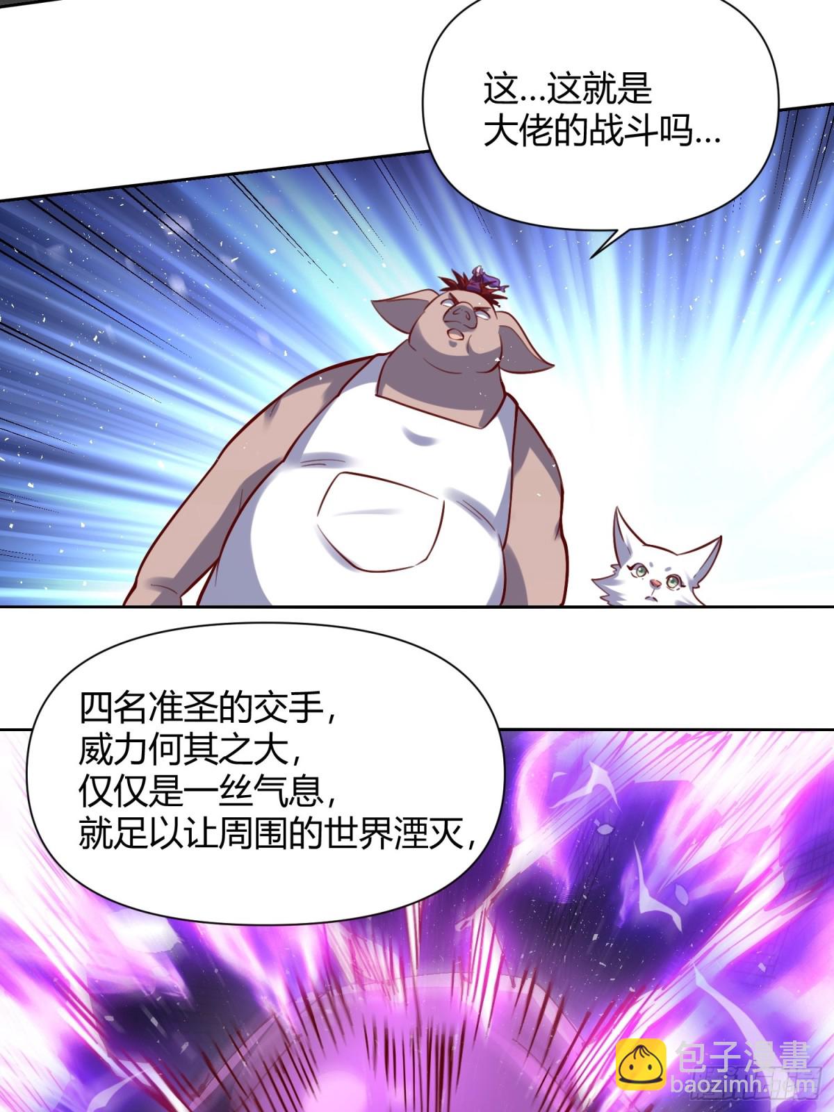 🍜原来我是修仙大佬 366话 第8页