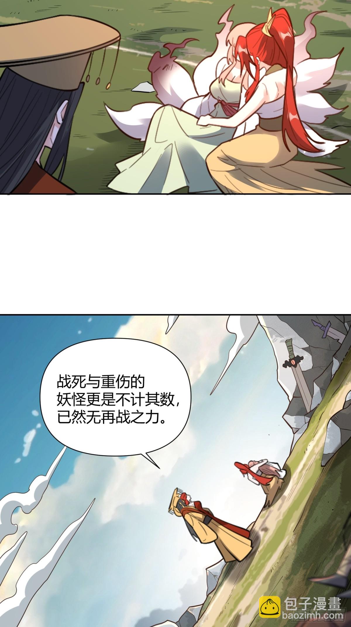 🍜原来我是修仙大佬 368话 第15页