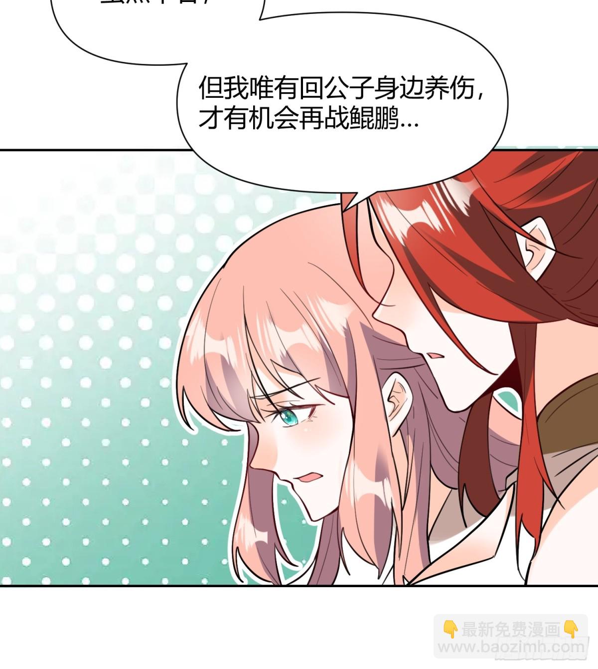 🍜原来我是修仙大佬 368话 第26页