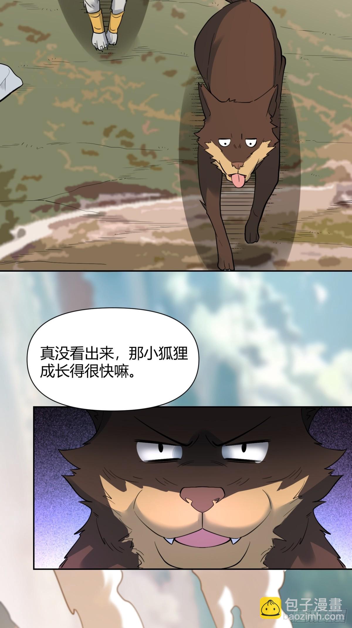 🍜原来我是修仙大佬 368话 第31页