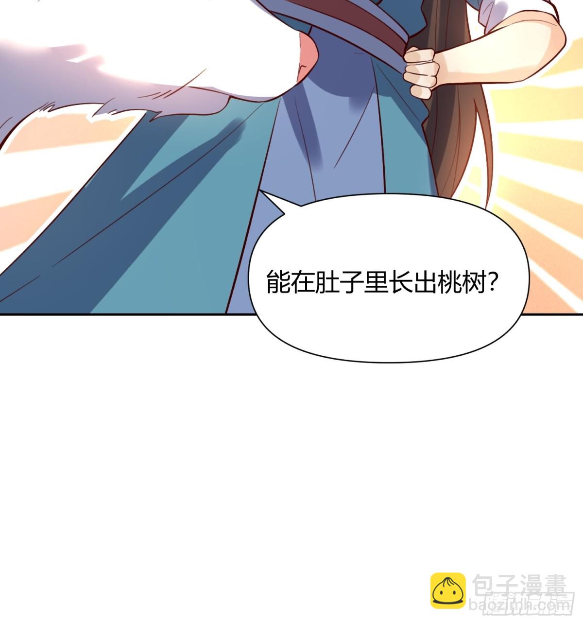 🍜原来我是修仙大佬 370话 第16页