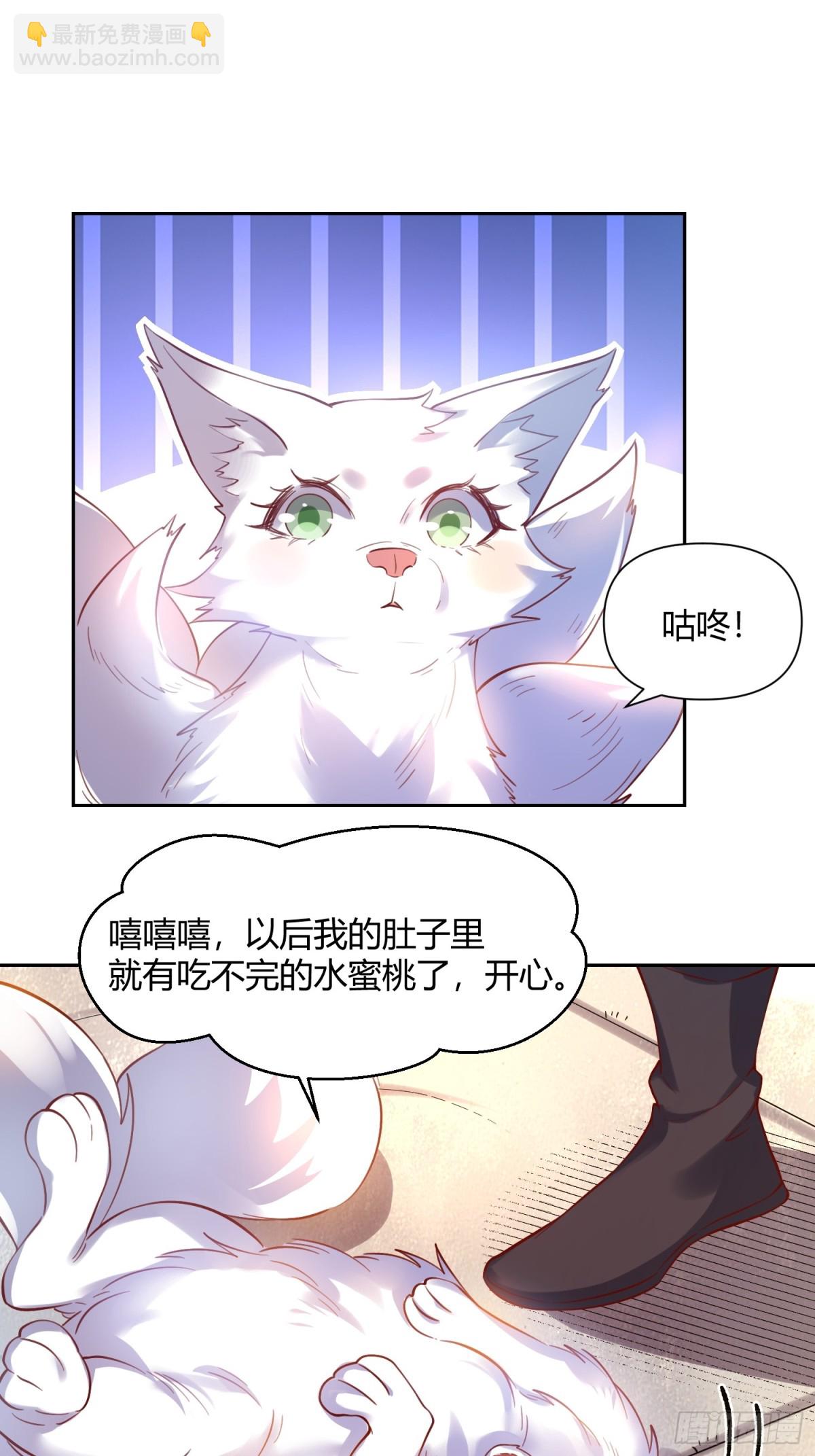 🍜原来我是修仙大佬 370话 第17页