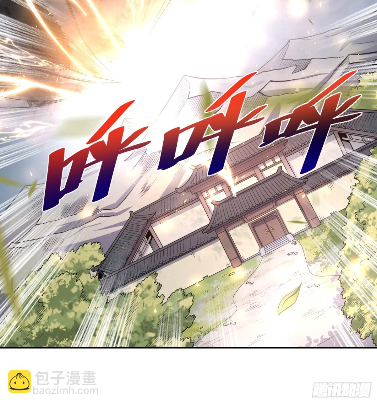 🍜原来我是修仙大佬 370话 第34页