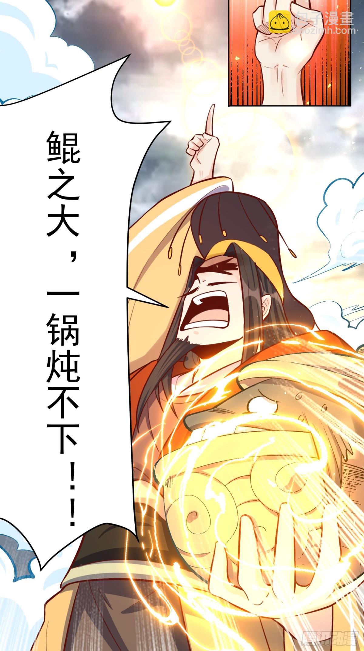 🍜原来我是修仙大佬 372话 第12页