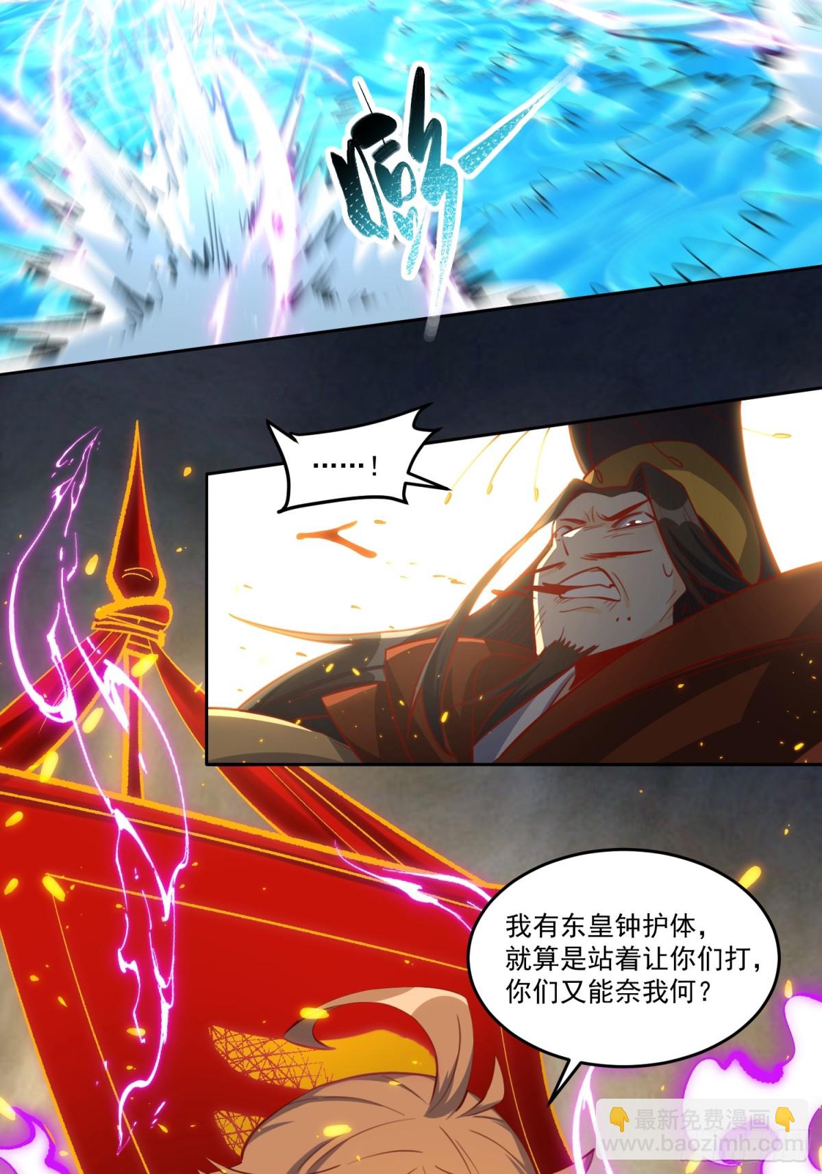 🍜原来我是修仙大佬 372话 第7页