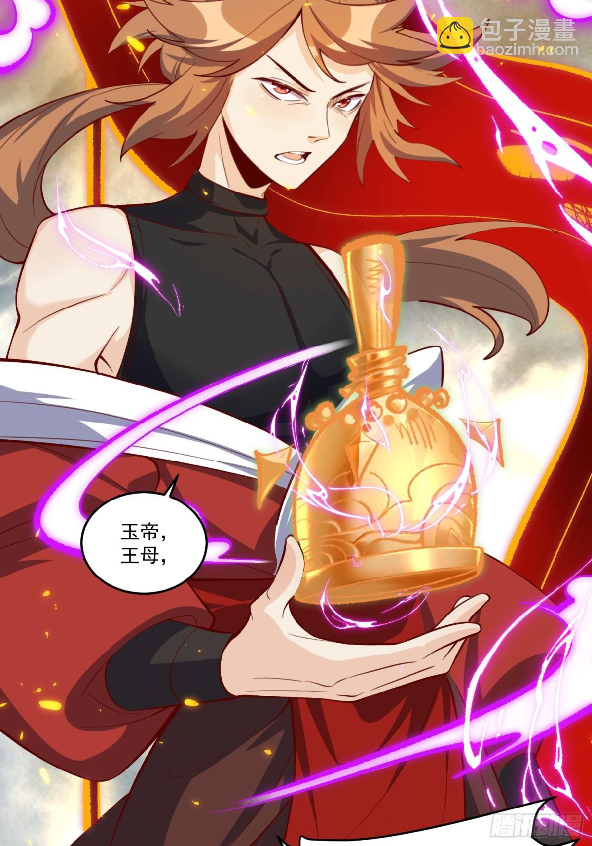 🍜原来我是修仙大佬 372话 第8页