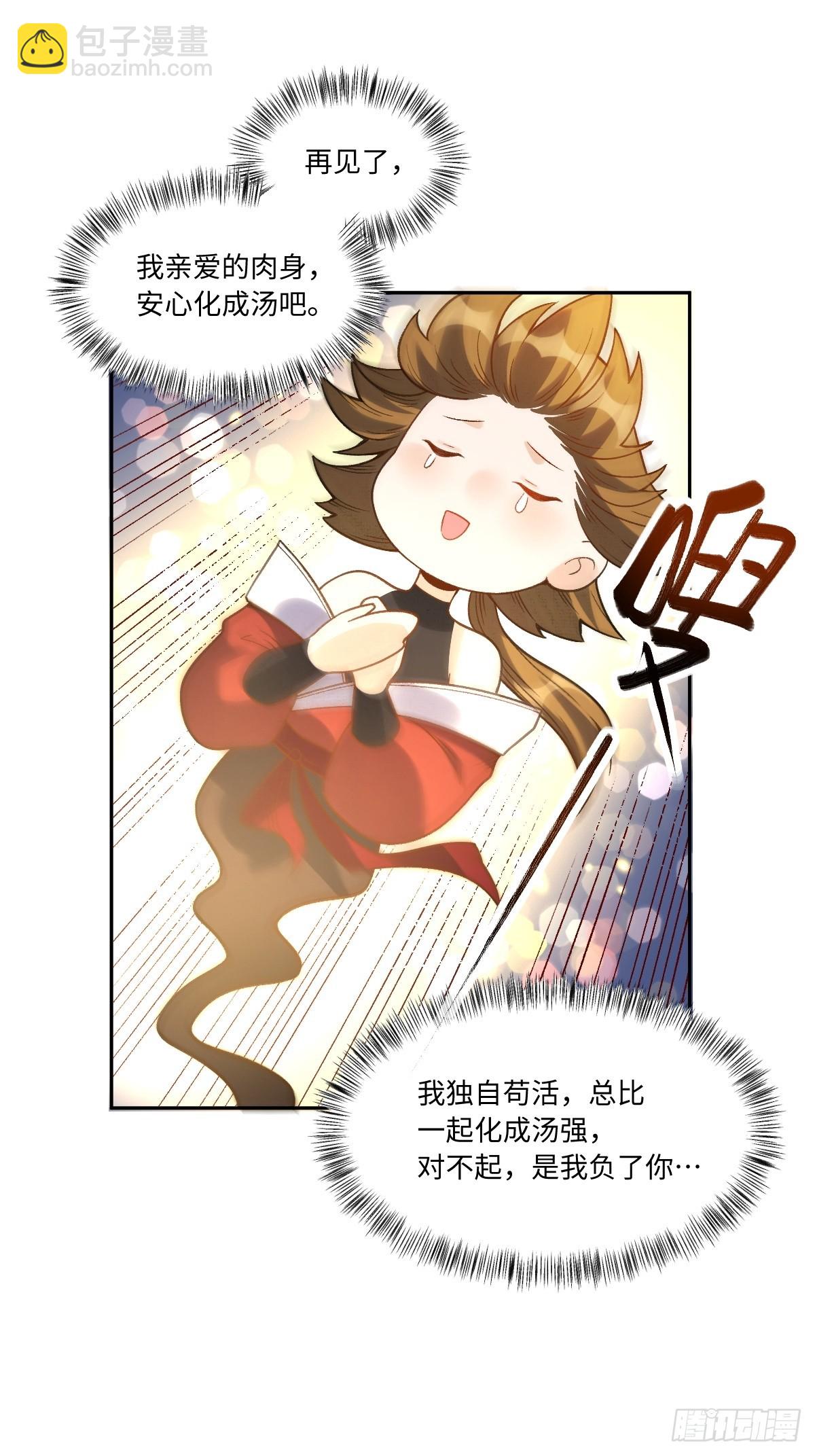 🍜原来我是修仙大佬 374话 第12页