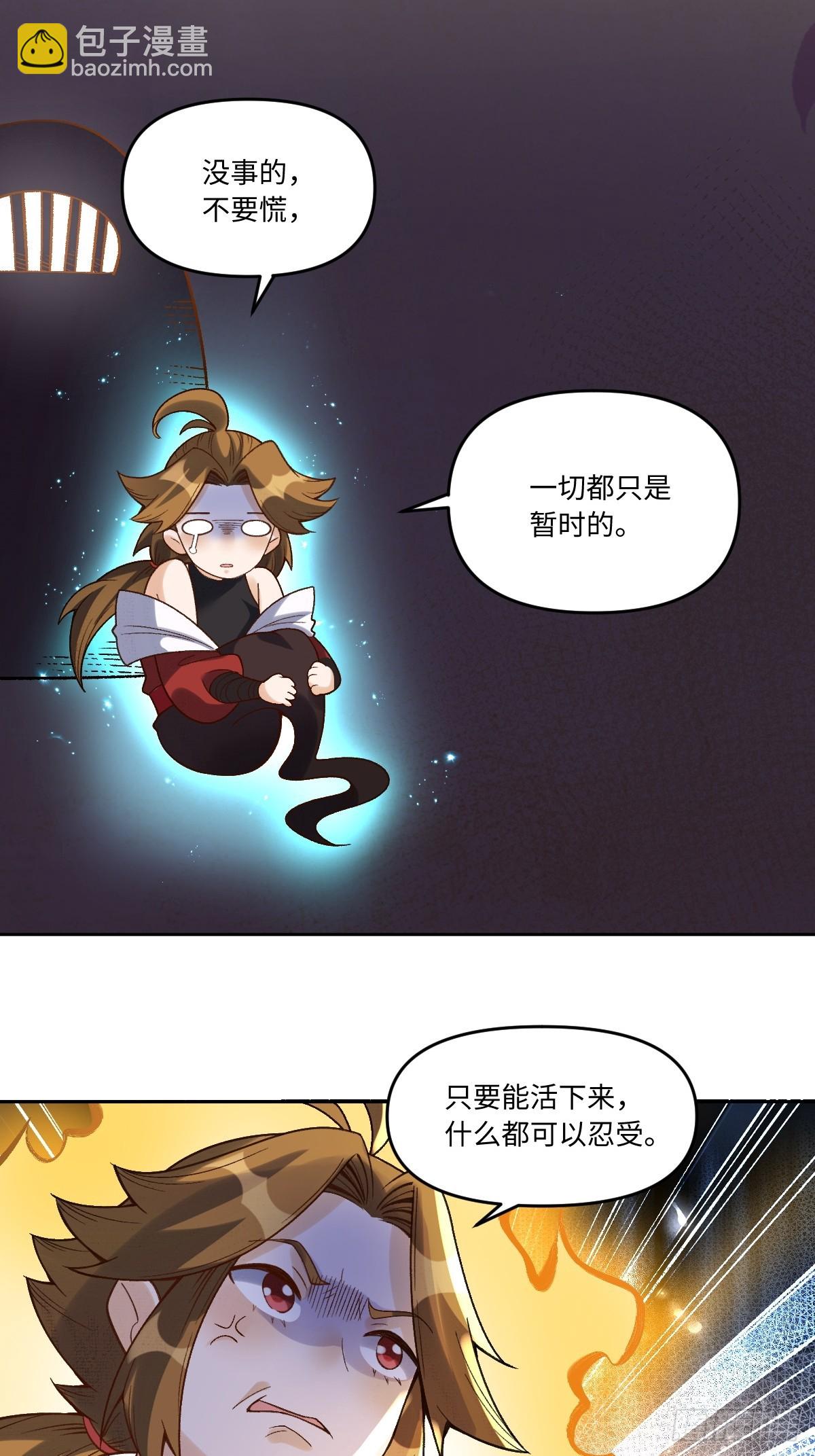 🍜原来我是修仙大佬 374话 第19页
