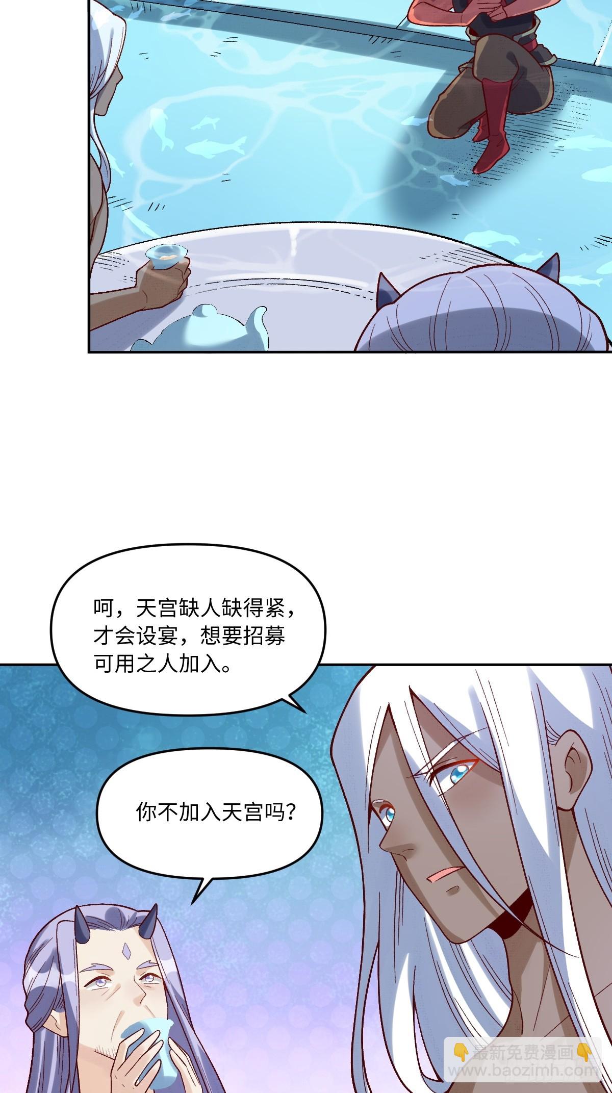🍜原来我是修仙大佬 374话 第35页