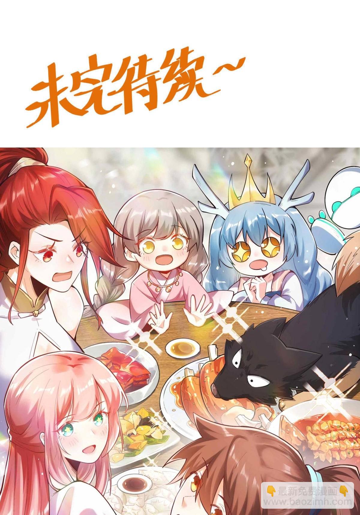 🍜原来我是修仙大佬 374话 第39页