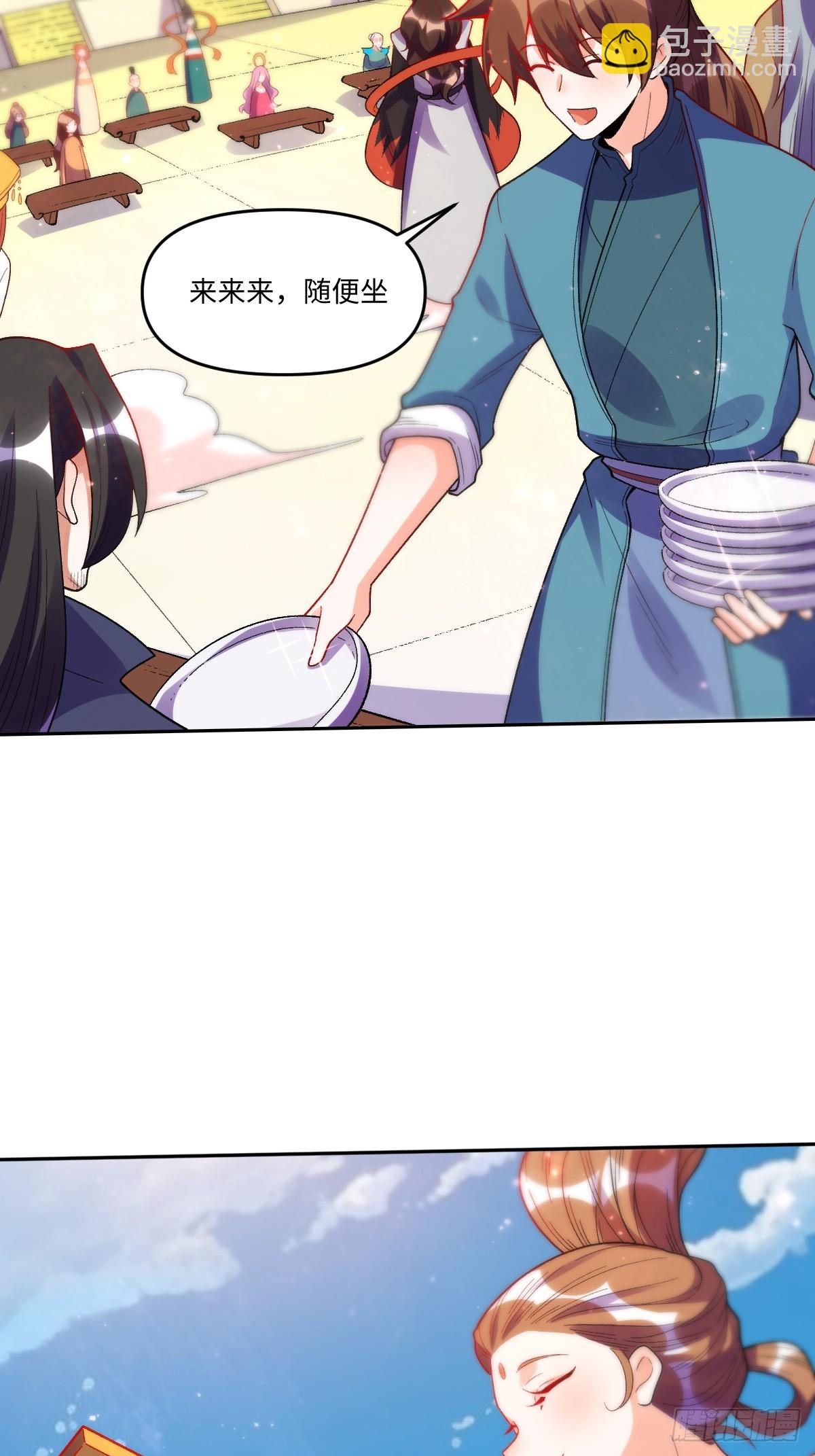 🍜原来我是修仙大佬 376话 第23页