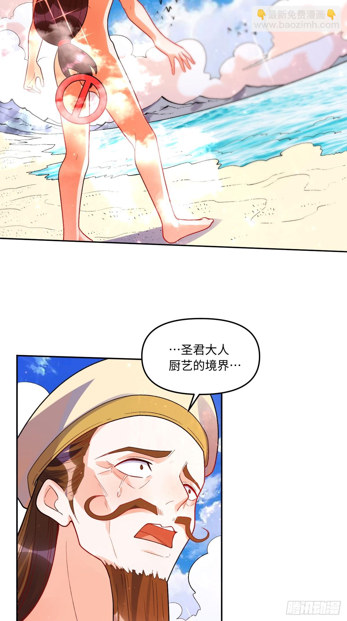 🍜原来我是修仙大佬 376话 第34页