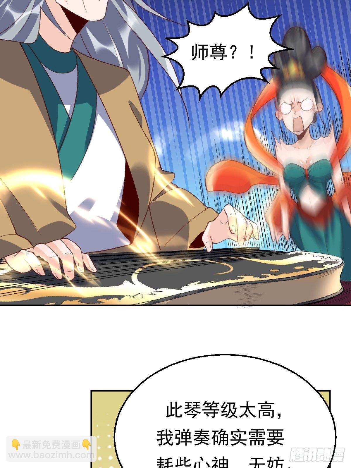 🍜原来我是修仙大佬 三十八话 第14页