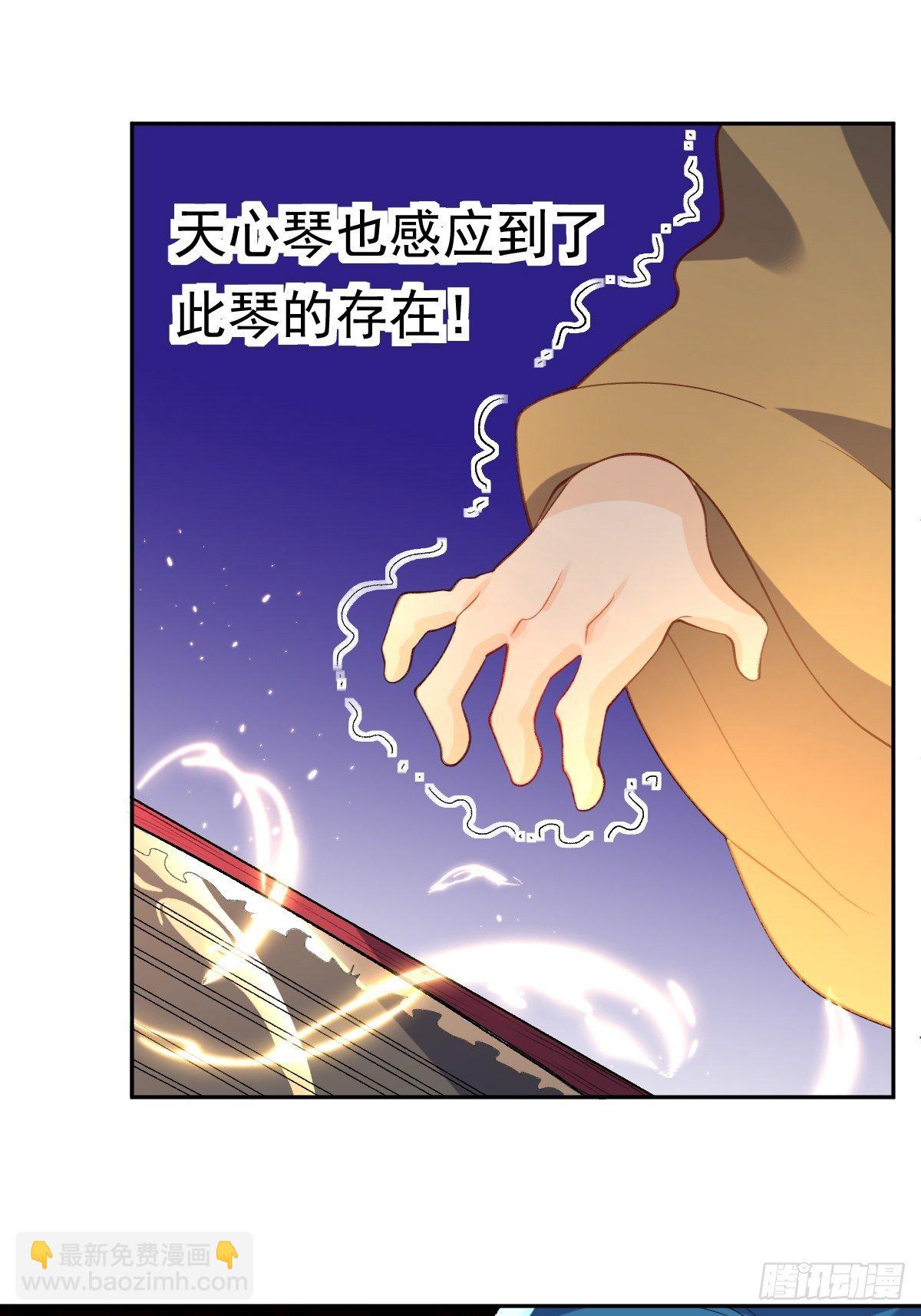 🍜原来我是修仙大佬 三十八话 第2页