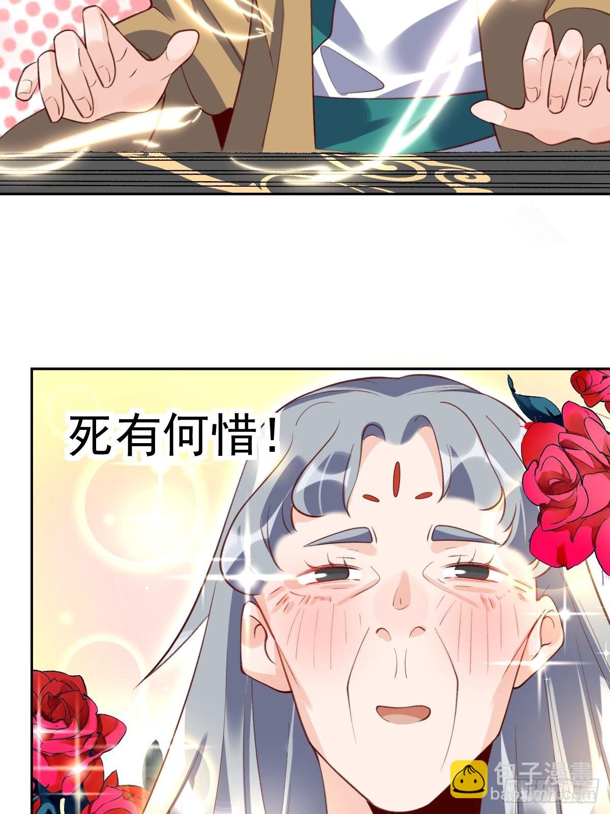 🍜原来我是修仙大佬 三十八话 第22页