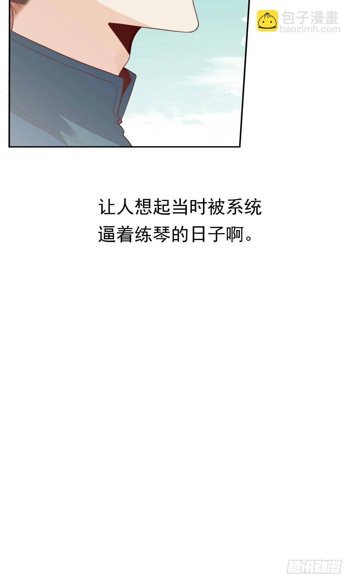 🍜原来我是修仙大佬 三十八话 第28页