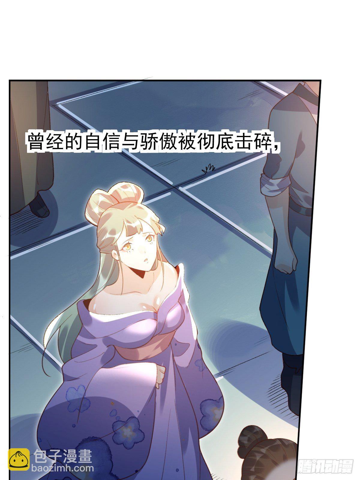 🍜原来我是修仙大佬 三十八话 第7页